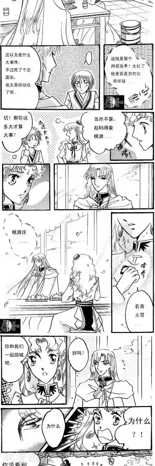 蜘蛛女王榨精漫画第15话