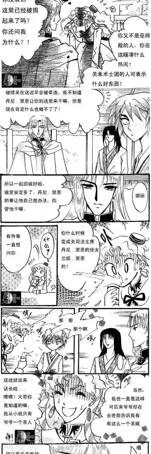 蜘蛛女王榨精漫画第15话