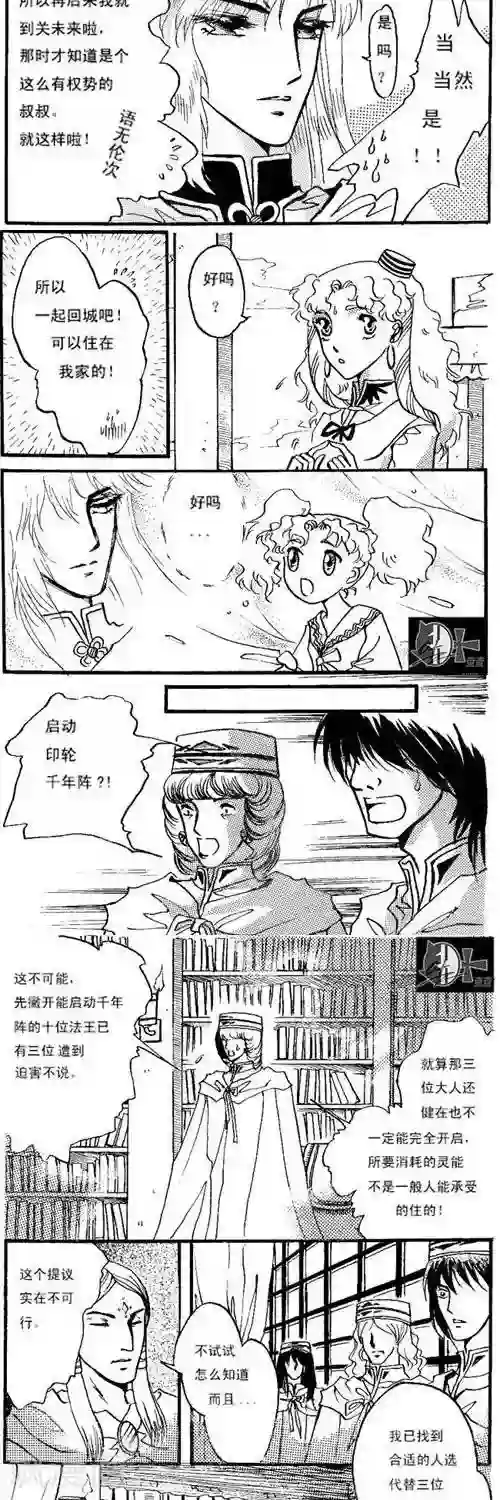 蜘蛛女王榨精漫画第15话