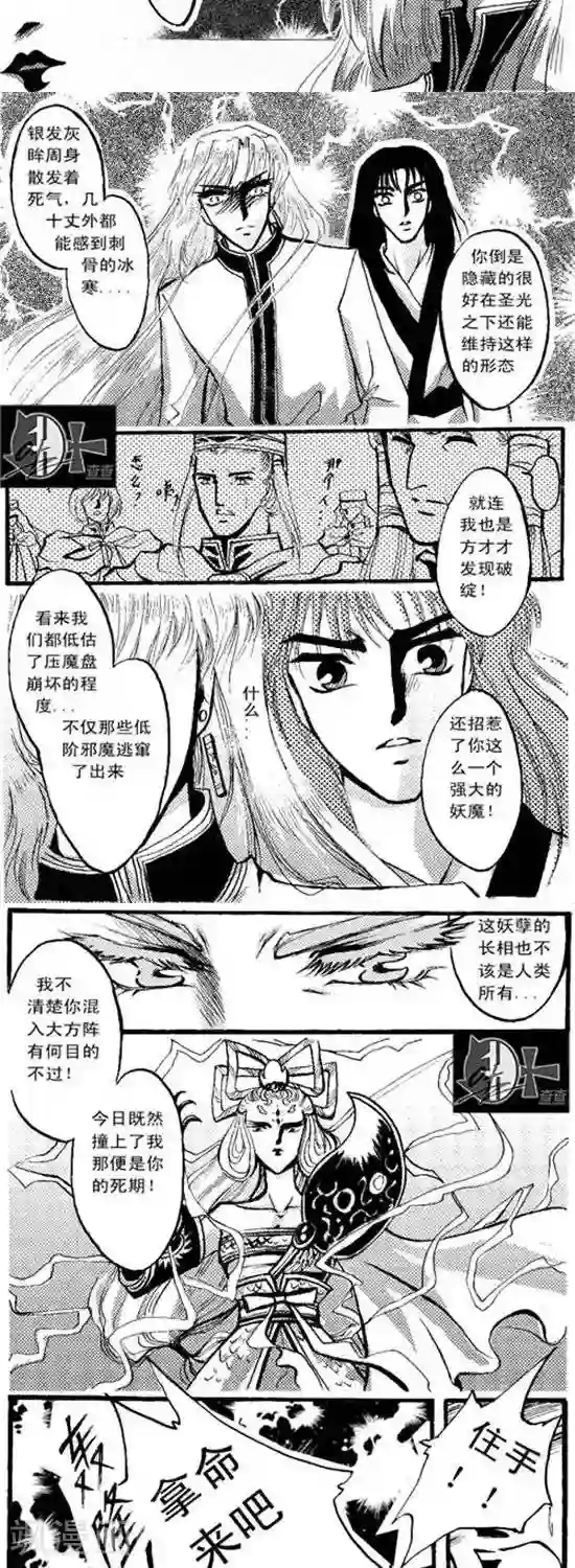 冬天之后的樱花生肉第22话