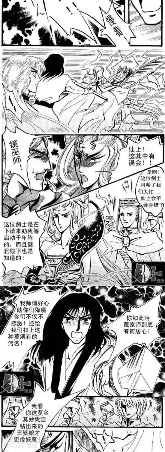 冬天之后的樱花生肉第22话