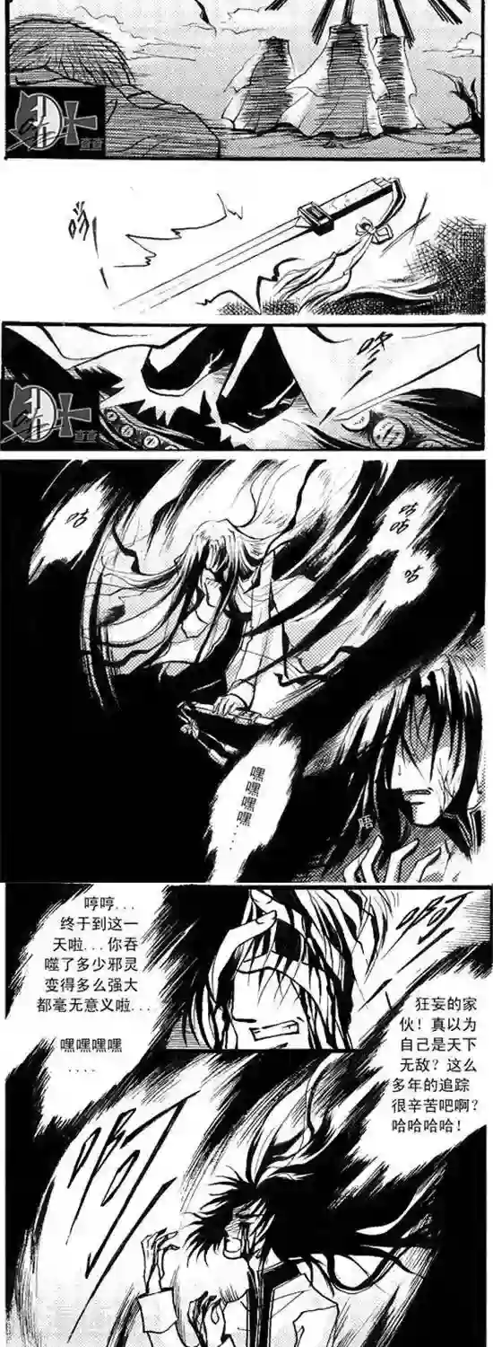 生物课老师拿自己做实验第25话