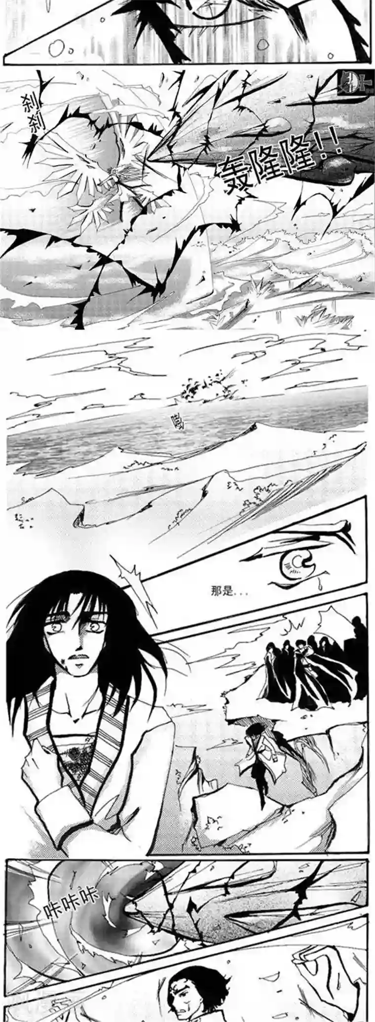 桃源庄第35话