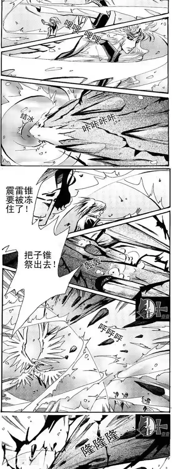 桃源庄第35话