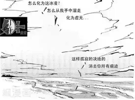 桃源庄第37话