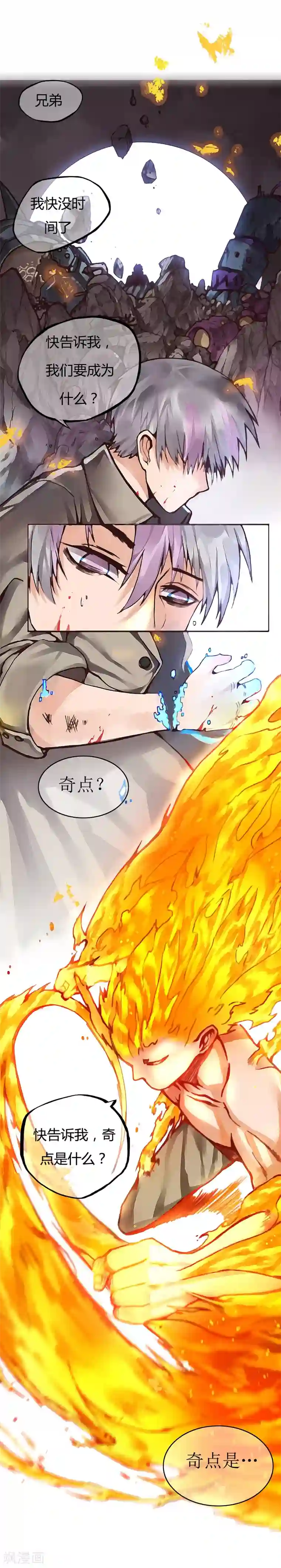 你的基因-梦魇降临预告1