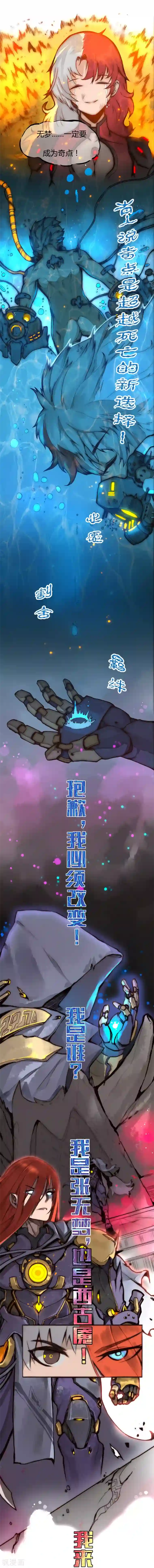 你的基因-梦魇降临预告1