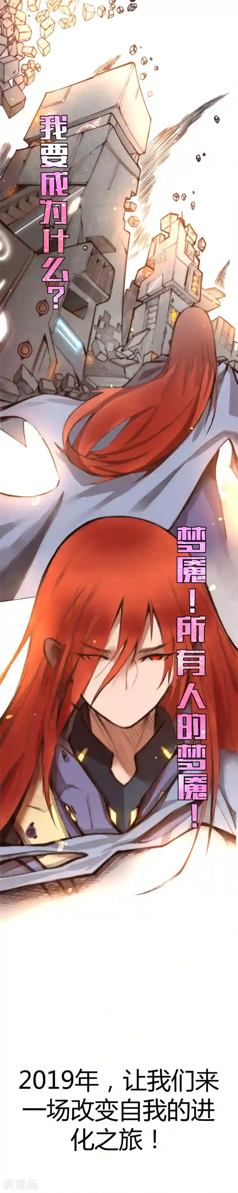 你的基因-梦魇降临预告1