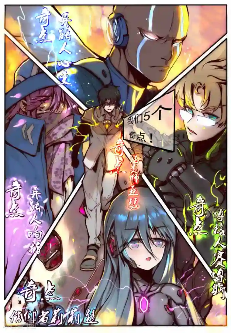 你的基因-梦魇降临预告2