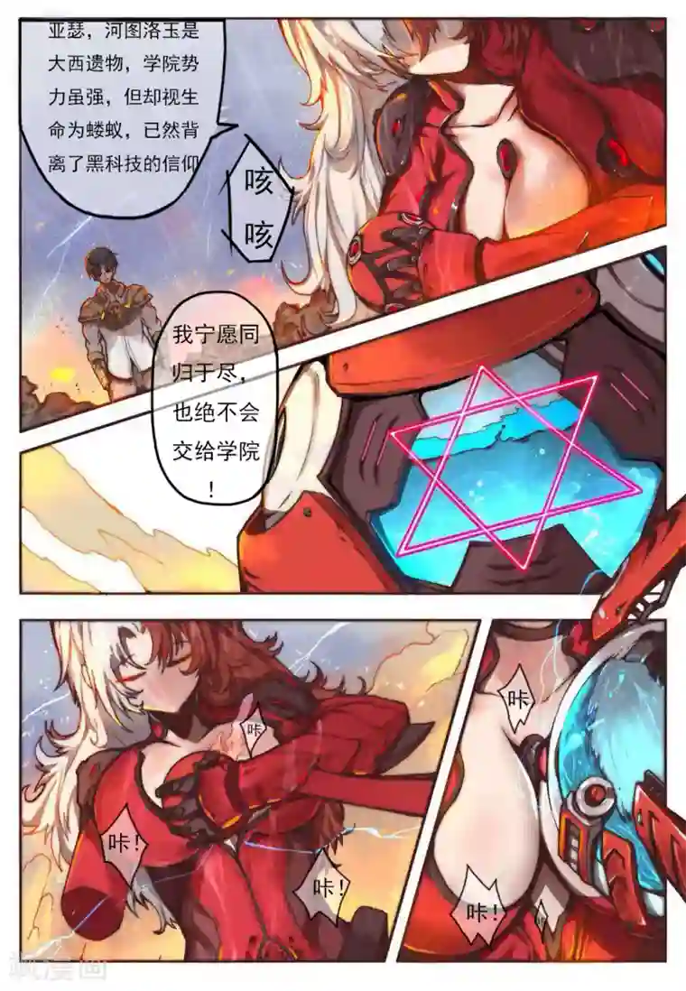 你的基因-梦魇降临预告2