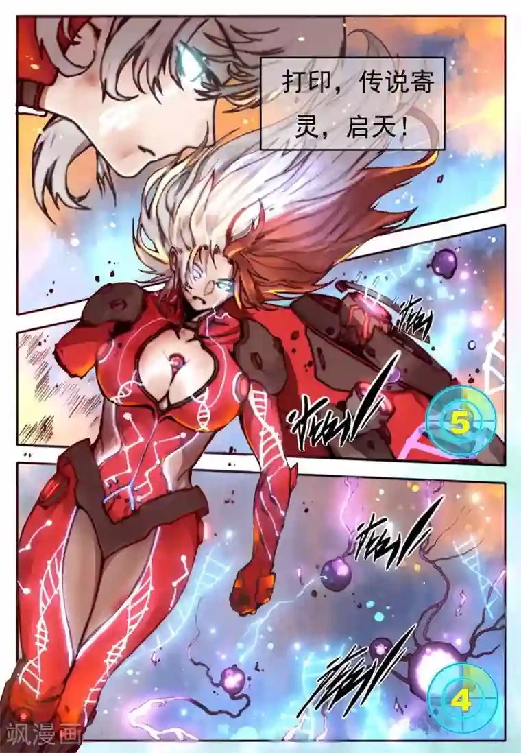 你的基因-梦魇降临预告2