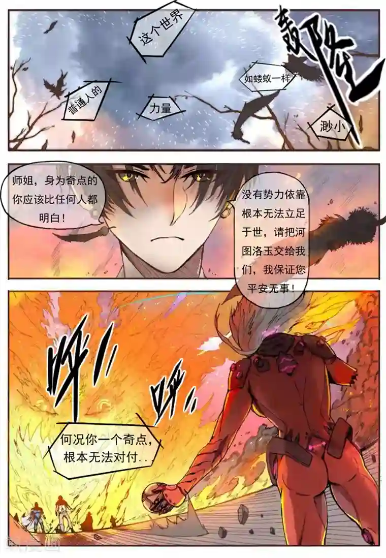 你的基因-梦魇降临序章