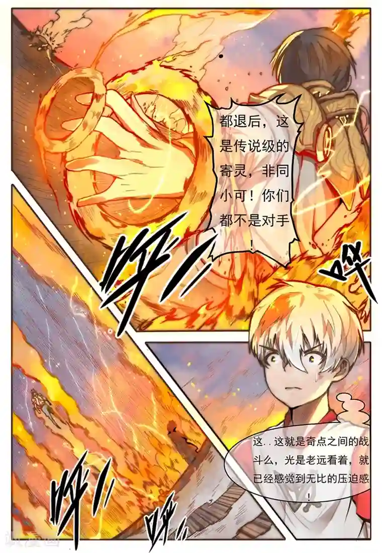 你的基因-梦魇降临序章