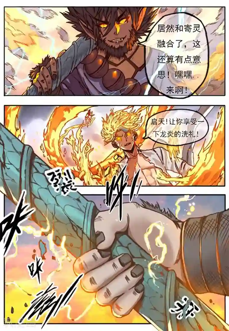 你的基因-梦魇降临序章