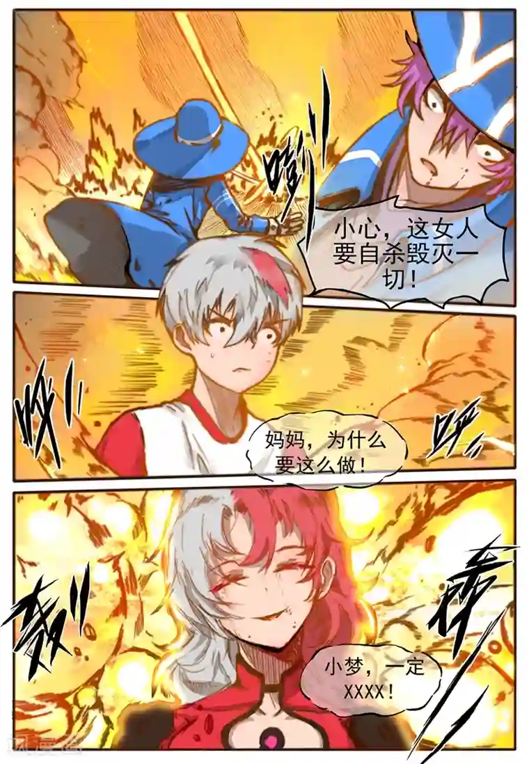 你的基因-梦魇降临序章