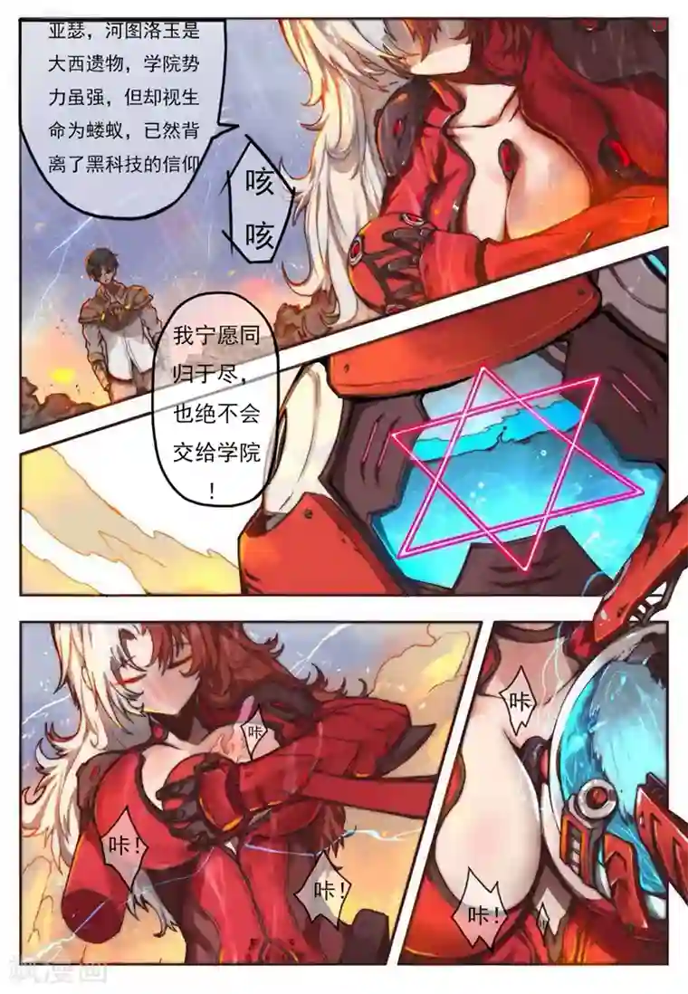 你的基因-梦魇降临序章