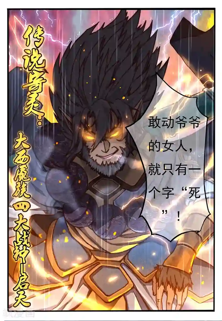 你的基因-梦魇降临序章