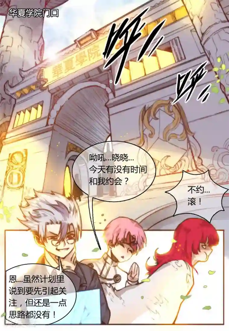 你的基因-梦魇降临第1话