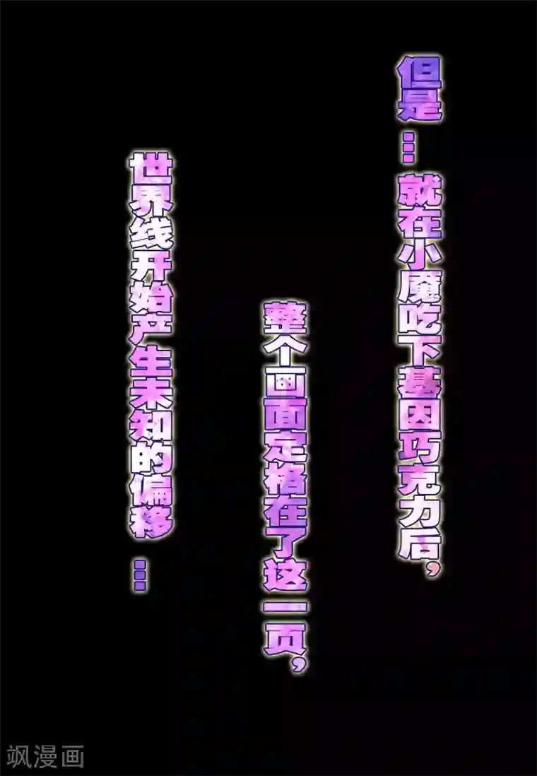 你的基因-梦魇降临第1话