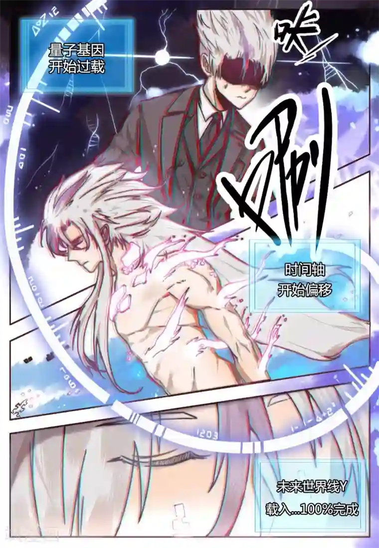 你的基因-梦魇降临第1话