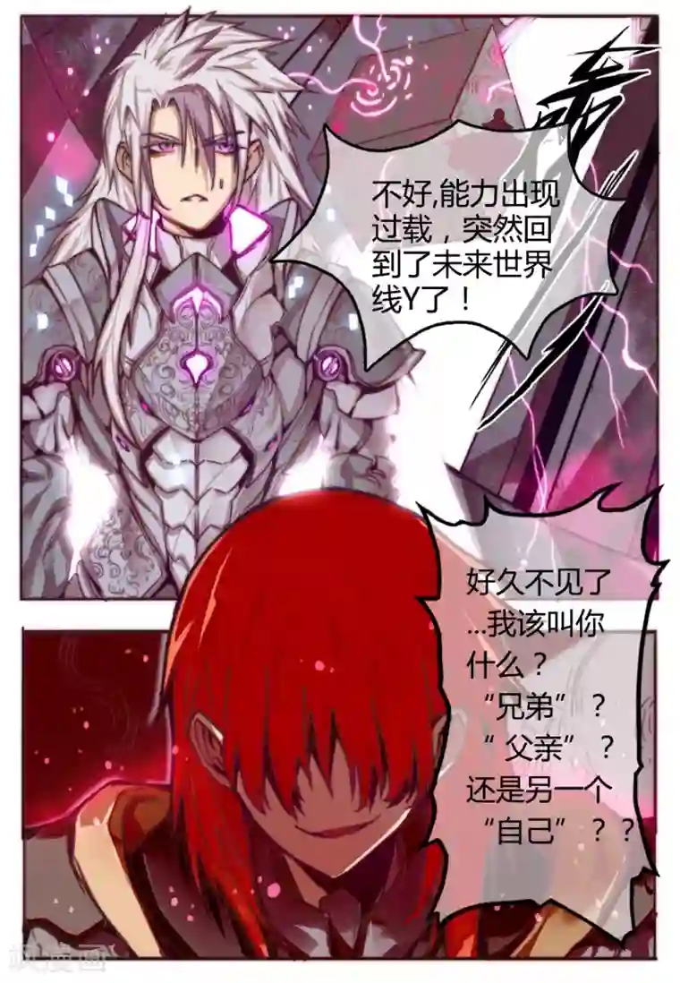 你的基因-梦魇降临第1话