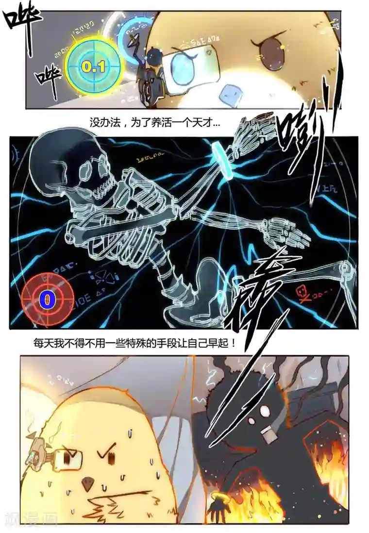 你的基因-梦魇降临第1话