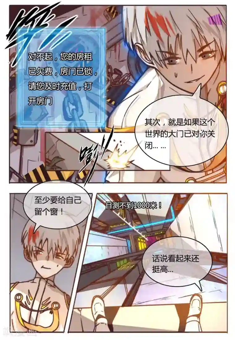 你的基因-梦魇降临第1话