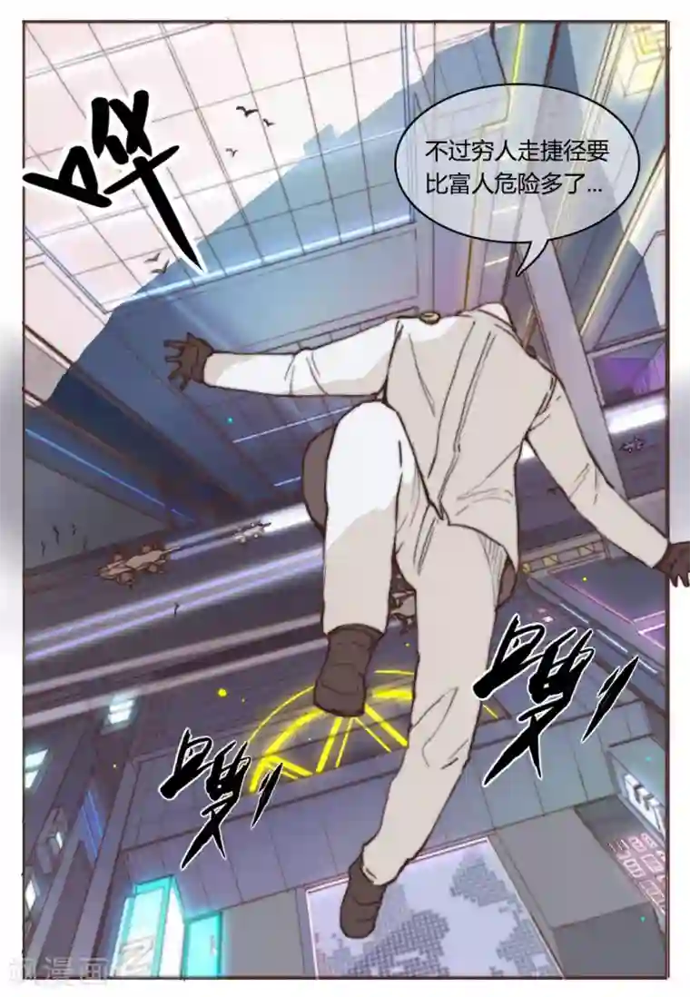 你的基因-梦魇降临第1话