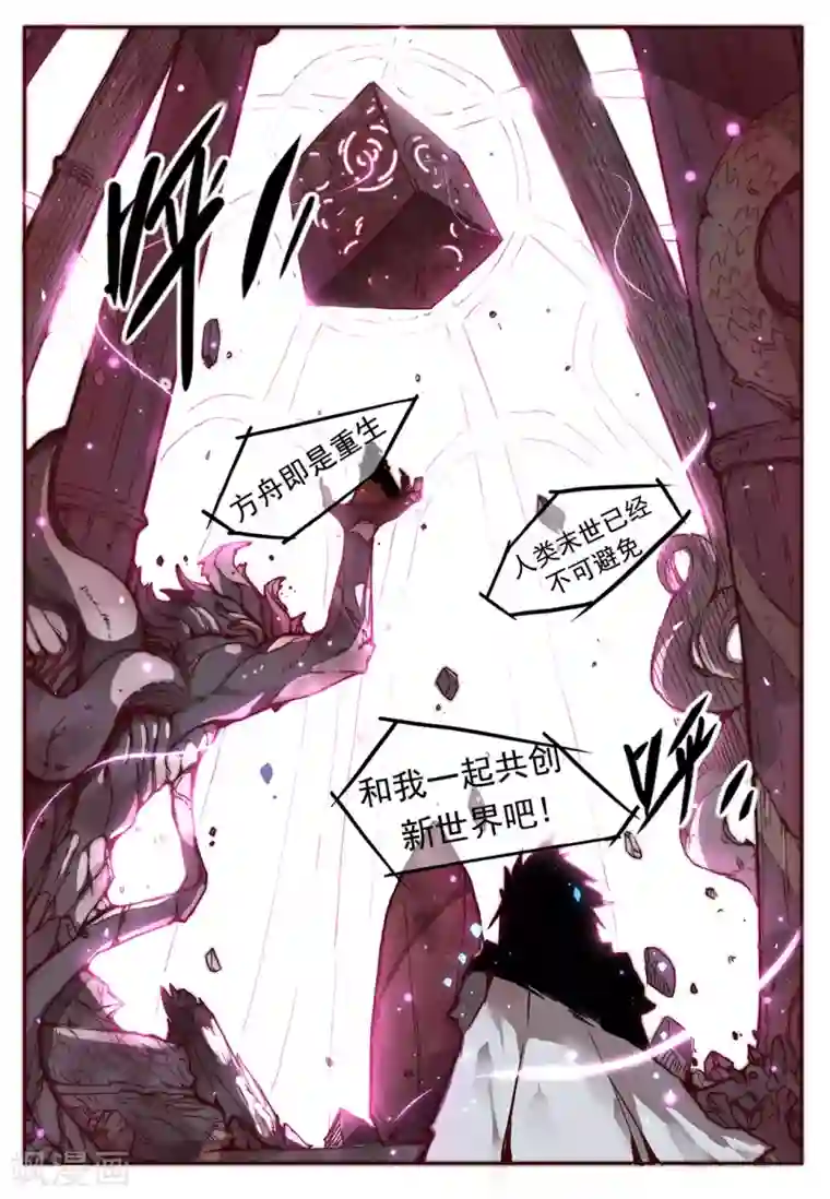 你的基因-梦魇降临第2话