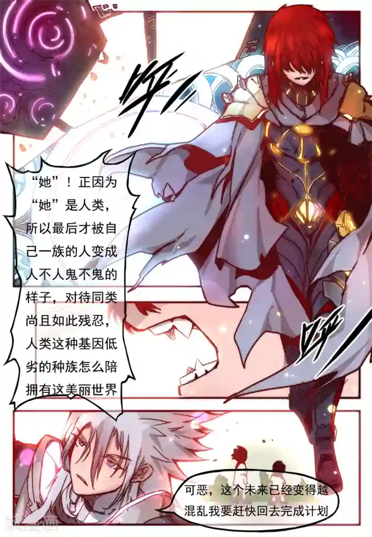 你的基因-梦魇降临第2话