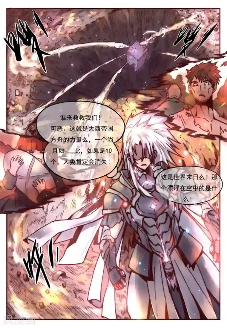 你的基因-梦魇降临第2话