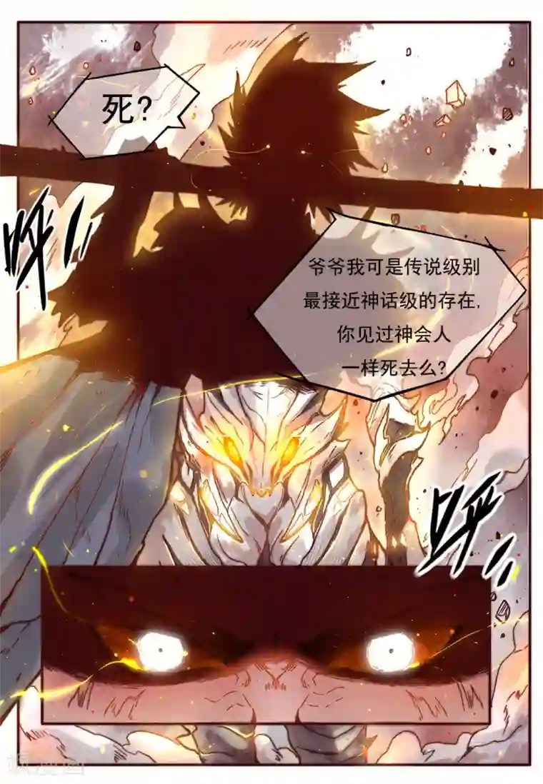 你的基因-梦魇降临第2话