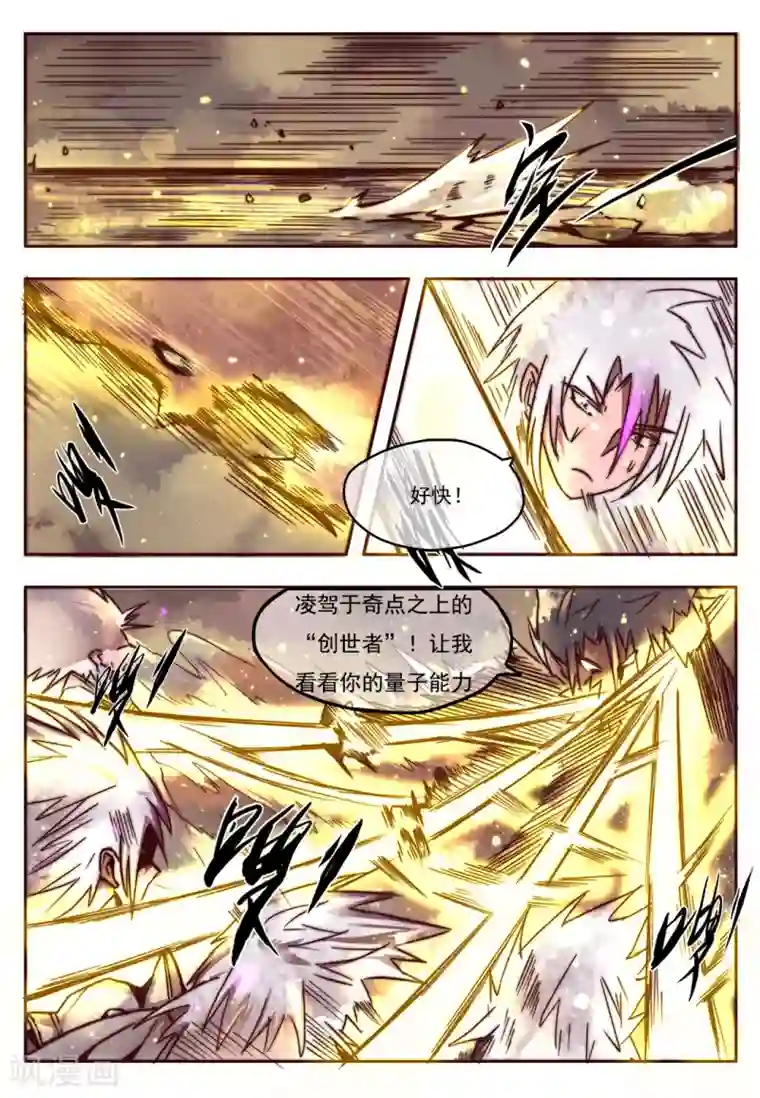 你的基因-梦魇降临第2话