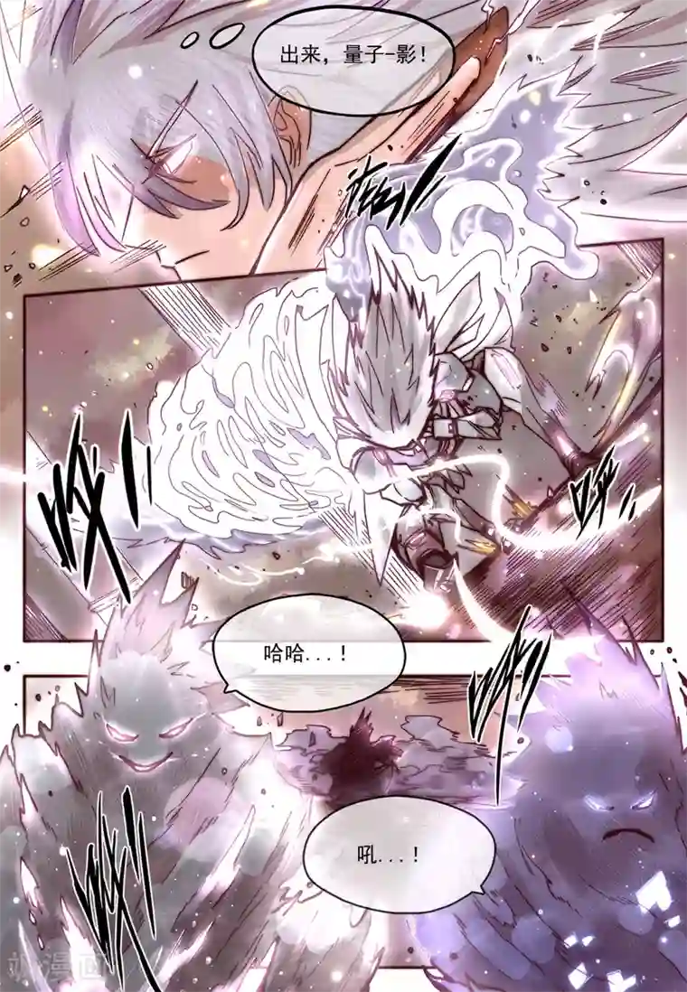 你的基因-梦魇降临第2话