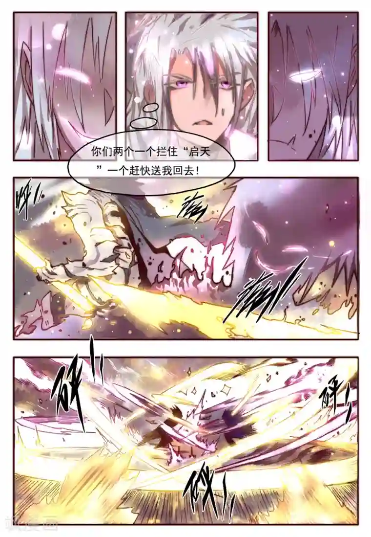 你的基因-梦魇降临第2话