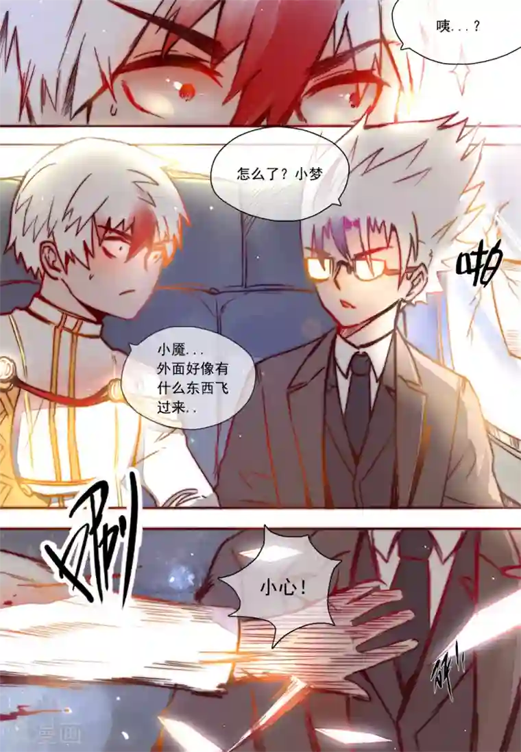 你的基因-梦魇降临第3话