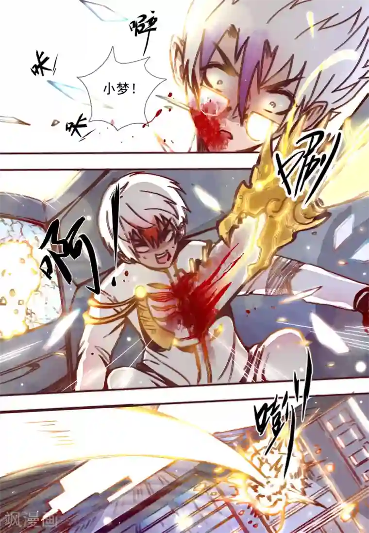 你的基因-梦魇降临第3话