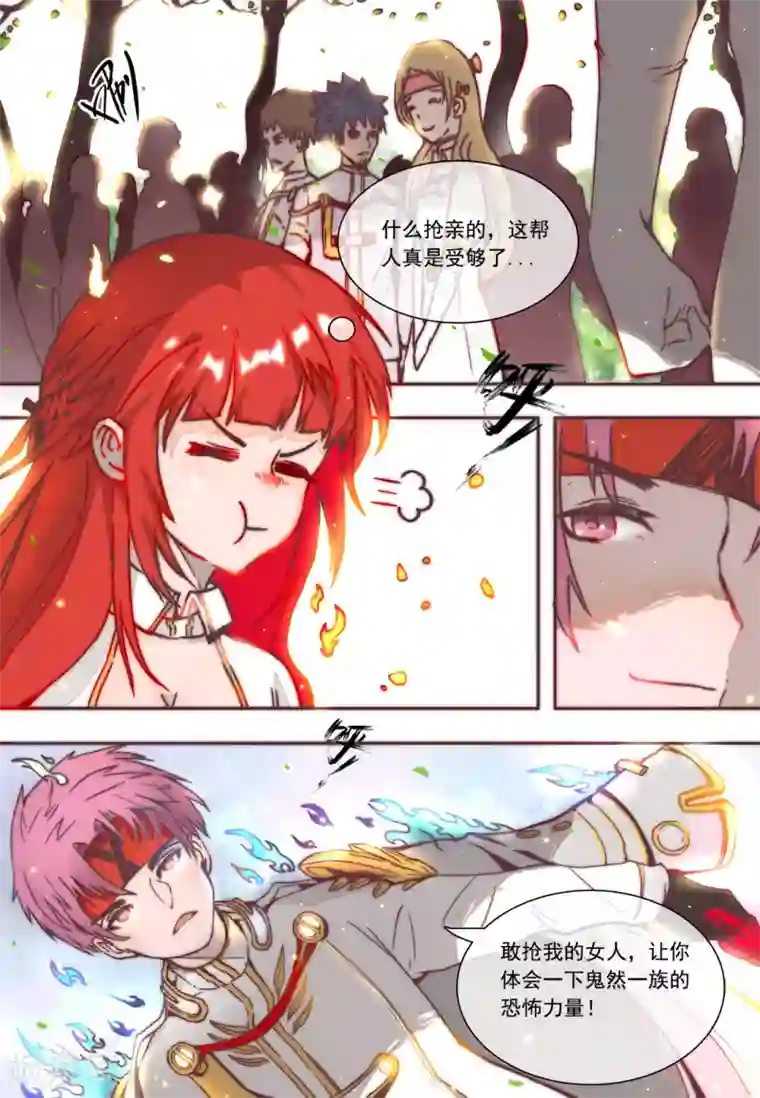 你的基因-梦魇降临第3话