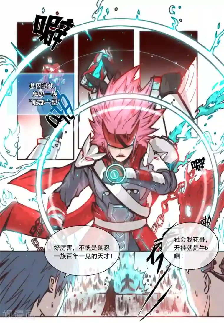 你的基因-梦魇降临第3话