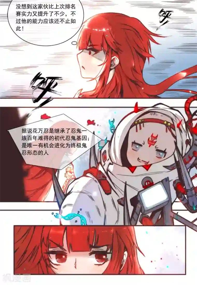 你的基因-梦魇降临第3话