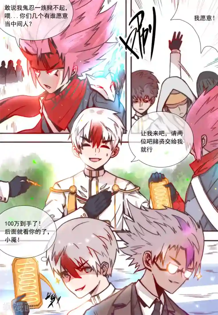 你的基因-梦魇降临第3话