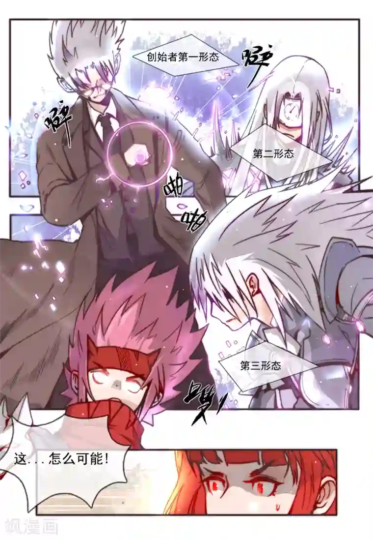 你的基因-梦魇降临第3话