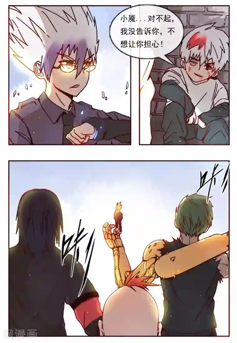 你的基因-梦魇降临第4话