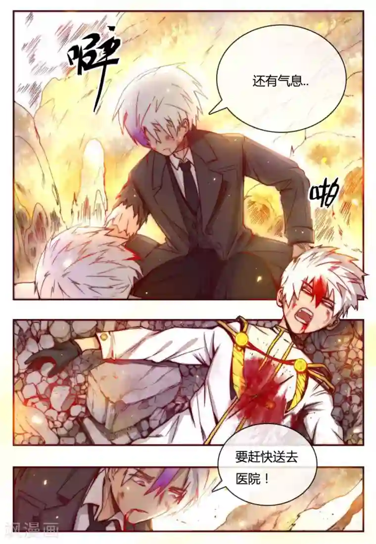 你的基因-梦魇降临第4话