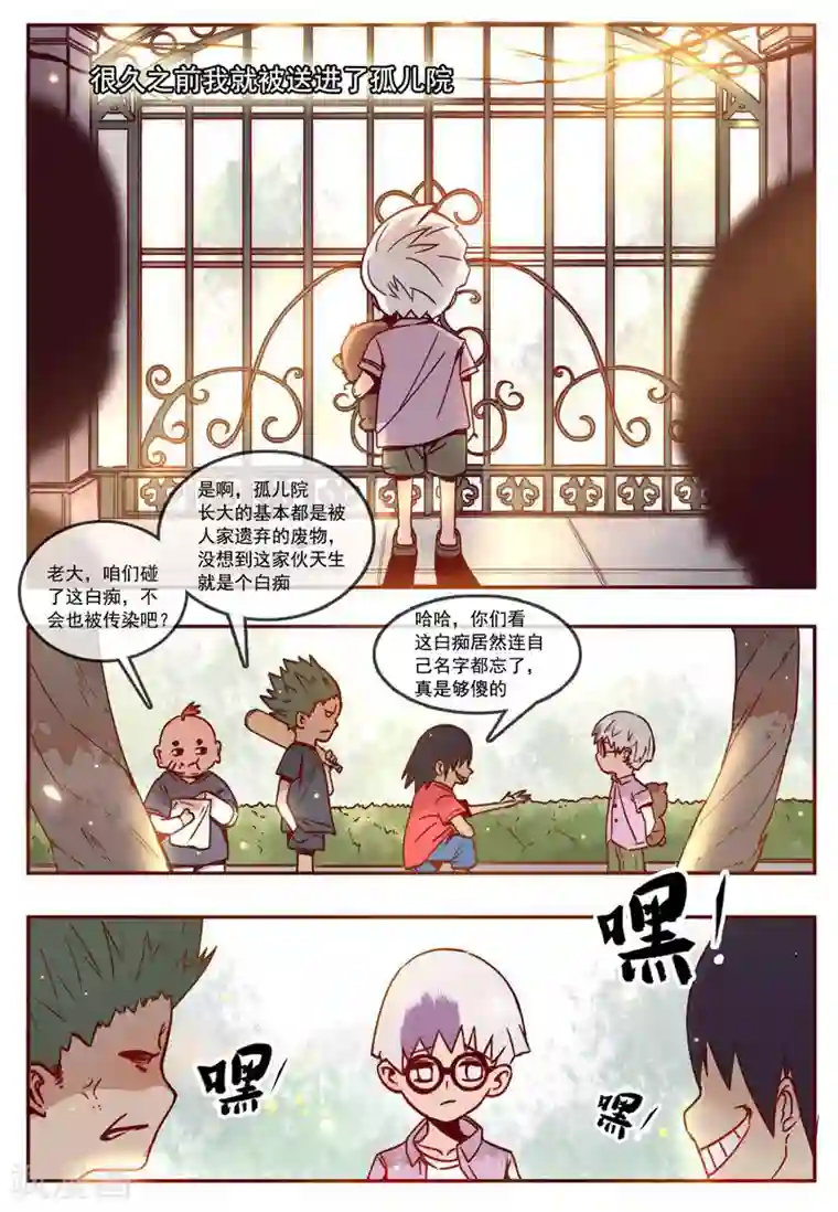 你的基因-梦魇降临第4话