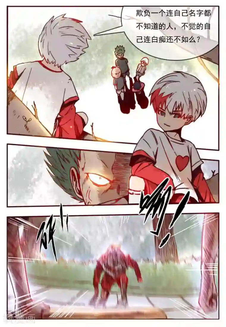 你的基因-梦魇降临第4话