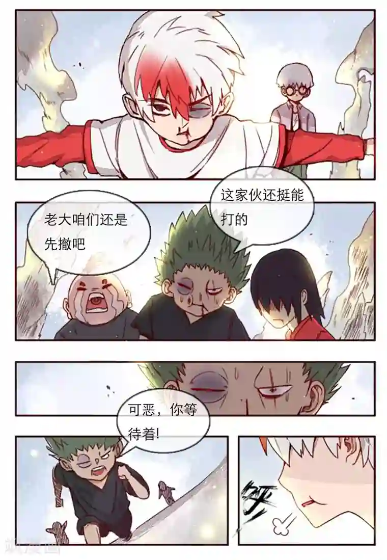 你的基因-梦魇降临第4话