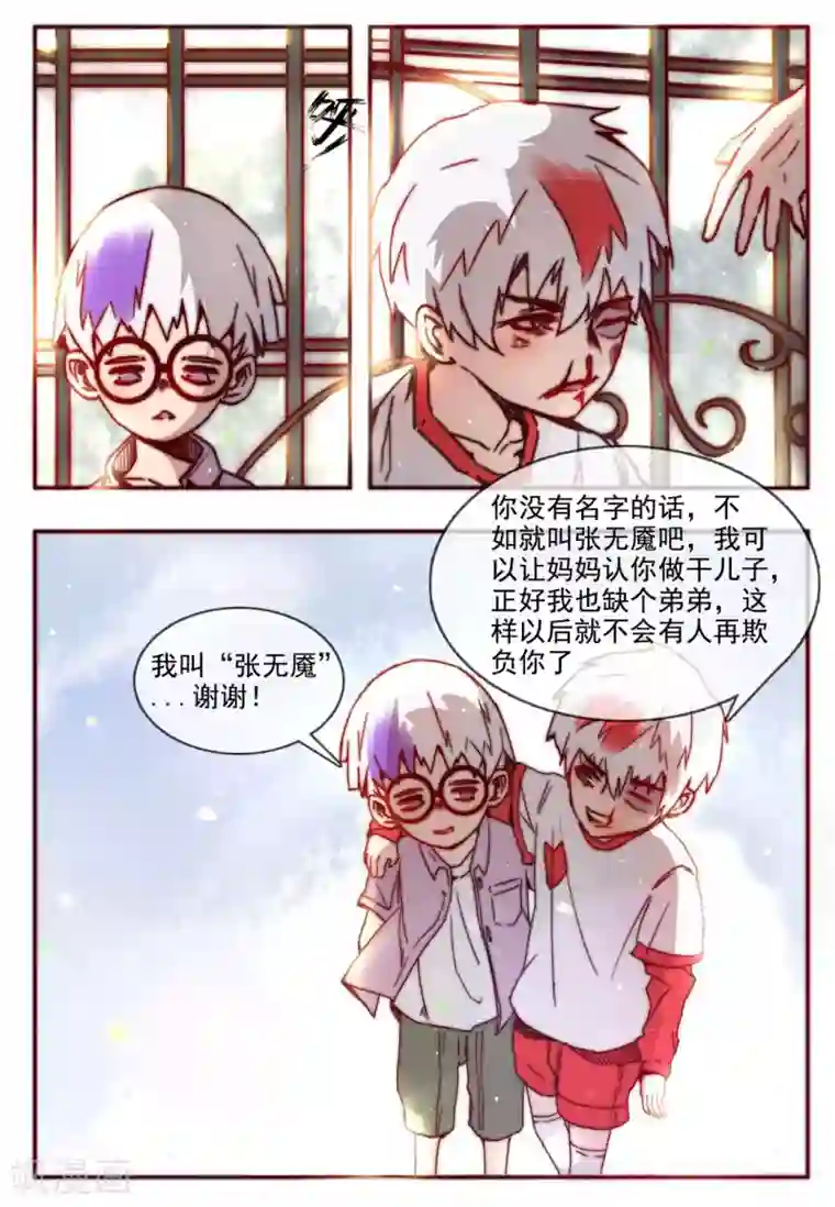 你的基因-梦魇降临第4话