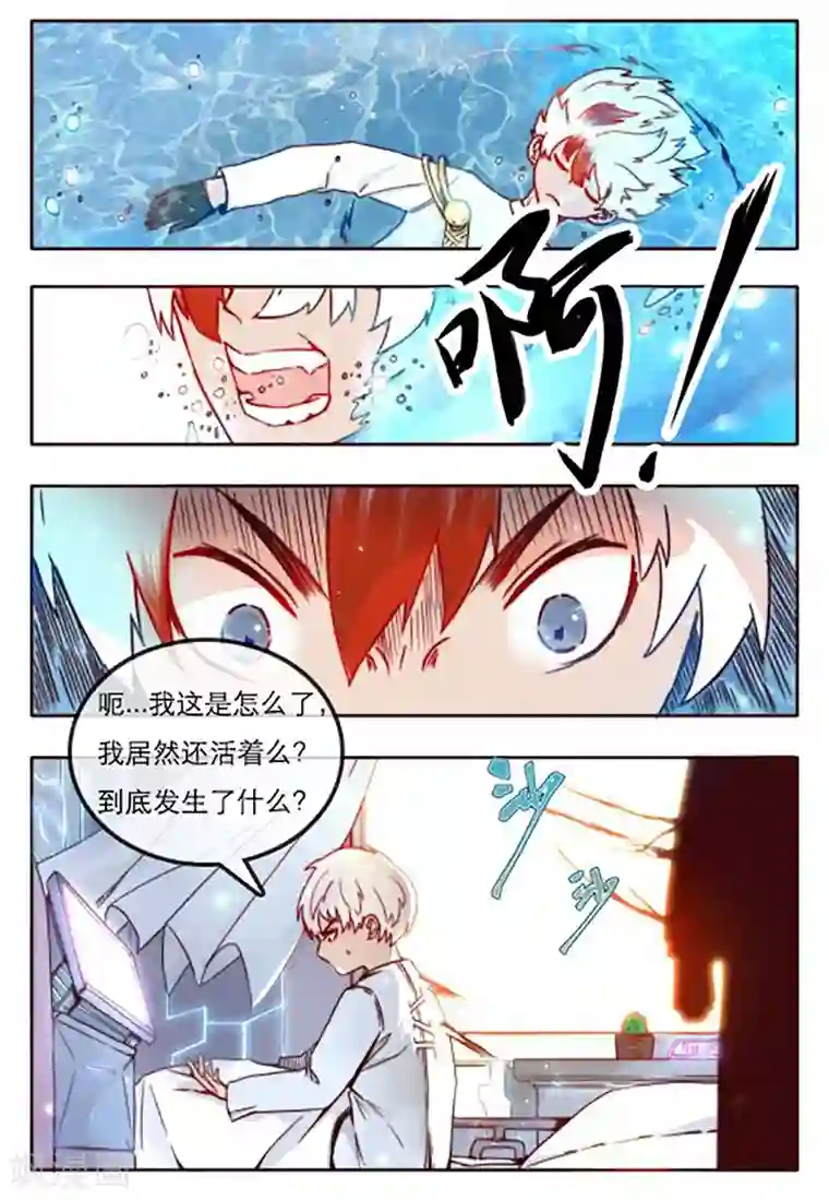 你的基因-梦魇降临第5话