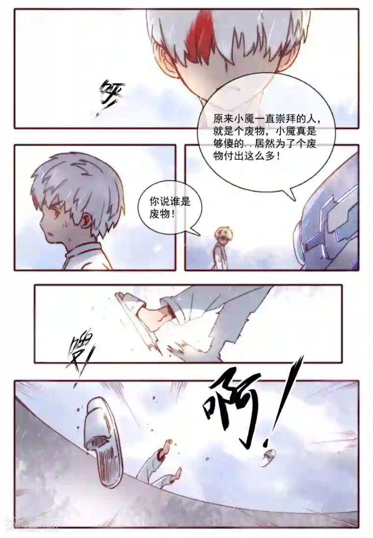 你的基因-梦魇降临第5话